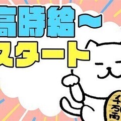 ＼6月末迄☆短期募集／時給1,500円～＆交通費支給！説明会の準...