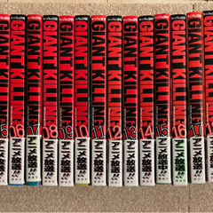 ジャイアントキリング　1〜21巻　の画像