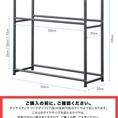 【取引終了】タイヤスタンドの画像