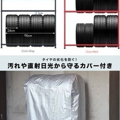 【取引終了】タイヤスタンドの画像