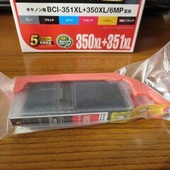 キャノン用インクカートリッジBCI-350XL+351XLブラッ...