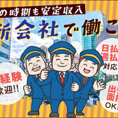 【OPENING！4月スタート！】この春も仕事増加中！市川塩浜/...