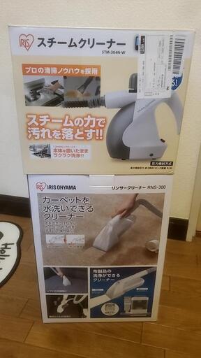 アイリスオーヤマセット お得!!