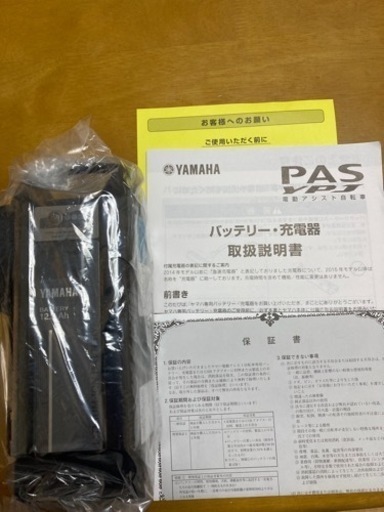 YAMAHA PAS KISS バッテリー12.3A h新品付き