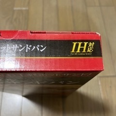 IH マーブル ホットサンドパンの画像