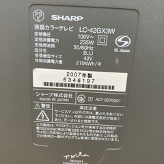 中古テレビ（画面内部にひび割れあり）差し上げますの画像