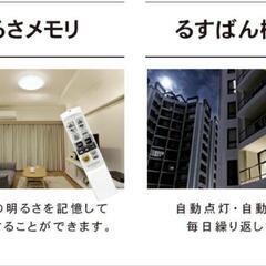 アイリスオーヤマ　シーリングライトの画像