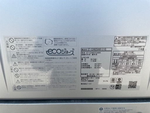 ガス給湯器　ノーリツ　美品　プロパン