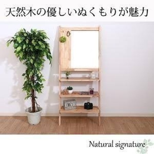 急募！ 天然木壁掛け鏡