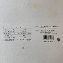 (差し上げます)たこ焼き器の画像