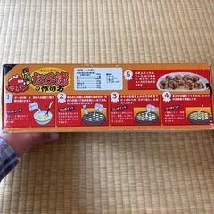(差し上げます)たこ焼き器の画像