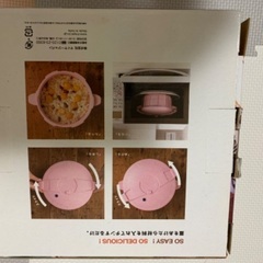 マイヤー電子レンジ圧力鍋　5月31日頃までの画像