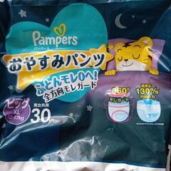 【決定】おやすみパンツ　ビッグサイズXLの画像