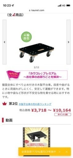 荷物がすべりにくい木製平台車