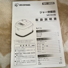5.5合炊き 炊飯器の画像