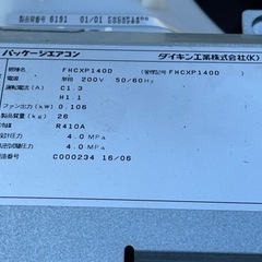 2016年製！！10馬力！！天カセ 個別ツイン パッケージエアコン SZXC280CCD 人感センサー 自動昇降パネル！3ヶ月保証！！