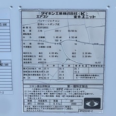 2016年製！！10馬力！！天カセ 個別ツイン パッケージエアコン SZXC280CCD 人感センサー 自動昇降パネル！3ヶ月保証！！