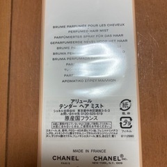 ヘアーミスト　新発売　シャネルの画像