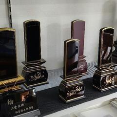 無料 仏壇 仏具 位牌 格安