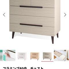 大幅値下げ　モリヤ家具　フラミンゴ　チェストの画像