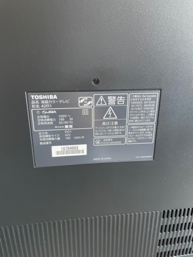 REGZA 42R1 [42インチ