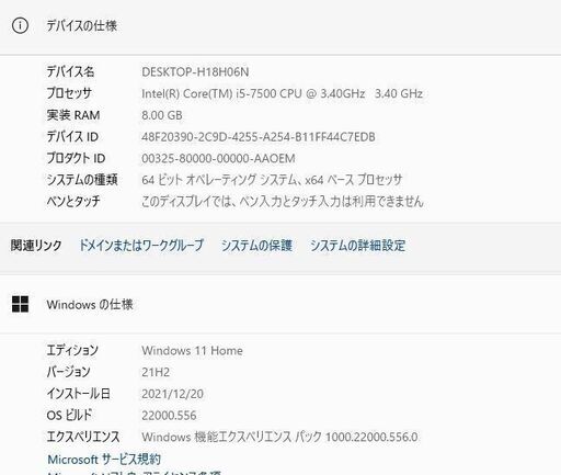 超高速 ゲーミング 最新Windows11+office 高性能i5-7500 RX470 8GB 爆速SSD1TB+HDD1TB/メ