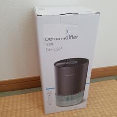 除湿器　DH-CS03