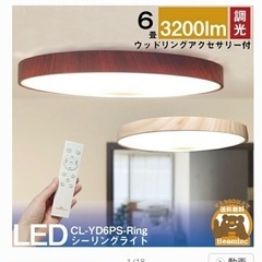 【美品】シーリングライト　木枠でおしゃれ、リモコン付きの画像