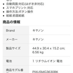 【ジャンク】プリンター　キャノン　の画像