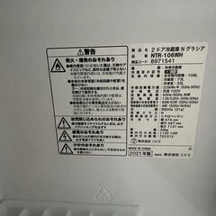 最短当日配送可★無料で配送及び設置いたします★ニトリ 冷蔵庫 NTR-106WH 2021年製★NTR12A