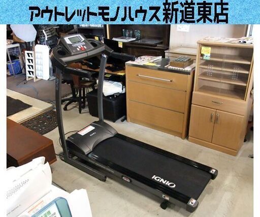 IGNIO ランニングマシン トレッドミル R16S 1～16㎞ ルームランナー ウォーキングマシン イグニオ 健康器具 運動 札幌市東区 新道東店