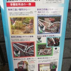 多機能　自転車用コンパクトワイヤーロックの画像