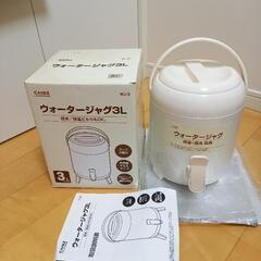 カインズ　保冷保温対応ジャグ　未使用
