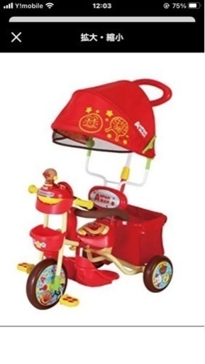 三輪車 それいけ! アンパンマンデラックスII レッド 215