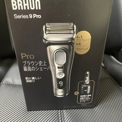 ブラウン電動シェーバーシリーズ9pro