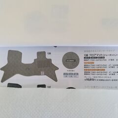 エブリィ　新車外しマット。の画像