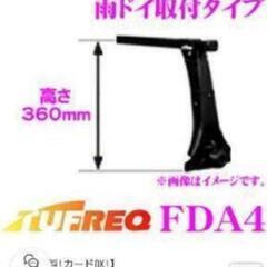 精興工業 TUFREQ タフレック[1セット 4個価格] FDA...