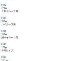 精興工業 TUFREQ タフレック[1セット 4個価格] FDA4
ベースキャリア用フット 雨ドイ取付タイプ 超ハイルーフ用(360mm)
【取り付け性と強度を両立したフット!】の画像