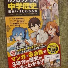 高校入試　参考書７冊の画像