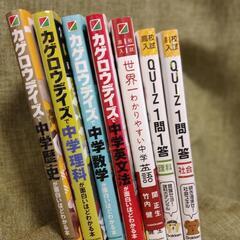 高校入試　参考書７冊の画像