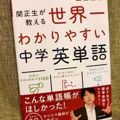 高校入試　参考書７冊の画像