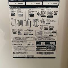 空気清浄機　ダイキン　MCK70S-W [ホワイト]　ジャンクの画像