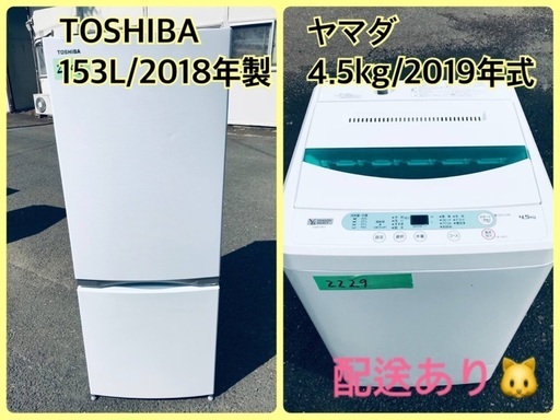 ⭐️2019年式⭐️ 送料設置無料★今週のベスト家電★洗濯機/冷蔵庫✨一人暮らし応援♬