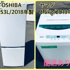 ⭐️2019年式⭐️ 送料設置無料★今週のベスト家電★洗濯機/冷蔵庫✨一人暮らし応援♬