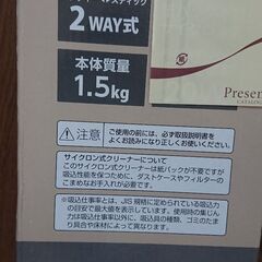 未使用 サイクロンスティック型クリーナーの画像