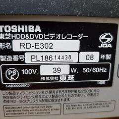 東芝 TOSHIBAデジタルハイビジョンチューナー内蔵ハードディスク＆DVDレコーダー VARDIA RD-E302 の画像