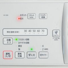 【お引き取り限定】　水道水で使う加湿器　2017年製　SHARP HV-G50-W  Plasmaclusterの画像