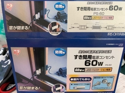 すき間用電源コンセント