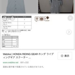 ホンダスクーター用レインコート　成約済み（未使用）の画像