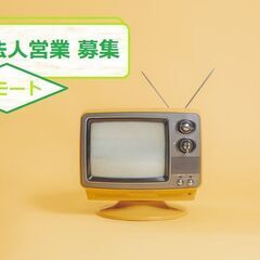 【やっぱり、マスメディアは tueee！！】月25万・土日休み・...
